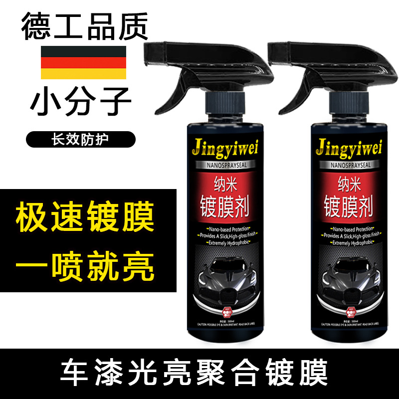 Agente de revestimiento para automóviles, agente de revestimiento de nanocristales, spray para encerar pintura de automóviles, líquido repelente al agua para revestimiento, sellador de brillo, universal para todas las superficies de pintura de automóviles image 3
