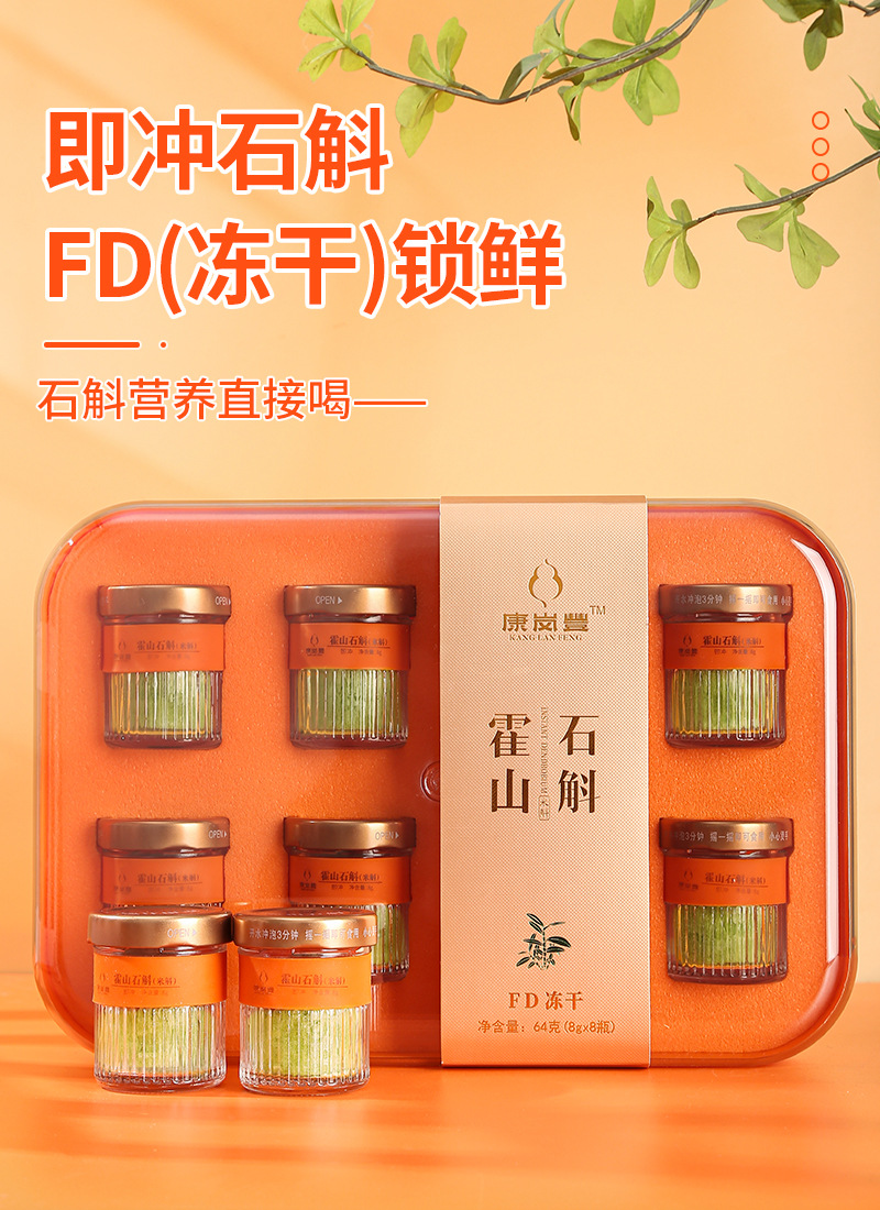 Huoshan Mi Hu Dendrobium (Dendrobium huoshanense) — Freeze-Dried Instant Herbal Vials, 8-Bottle Gift Box key features