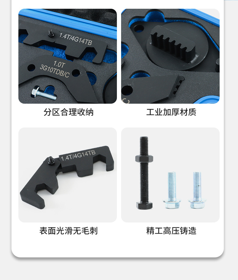 Geely Binyue 1.0T and Geely Binrui 1.4T engine timing tools, camshaft and crankshaft locking tools