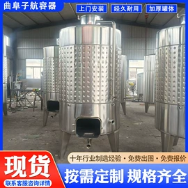 储罐;酿酒设备;供水设备