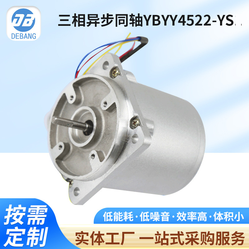 批发供应三相异步电机同轴降噪液压机真空机用三相异步电动机静音