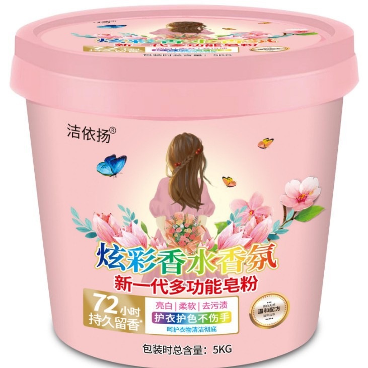5kg Fragrance Beads Laundry Detergent with Long-Lasting Fragrance, Fresh Scent, Deep Cleaning, Powerful Stain Removal for Home Use