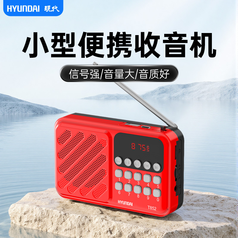高齢者向けの現代の T852 カードラジオポータブルオペラリスニングマシン MP3 Bluetooth 音楽プレーヤー小型スピーカー|undefined