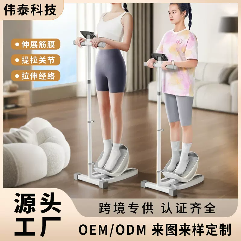 踮脚瘦腿机美腿神器拉筋板拉伸脚筋大小腿力量锻炼健身提踵训练器