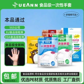 一次性手套;保鲜膜