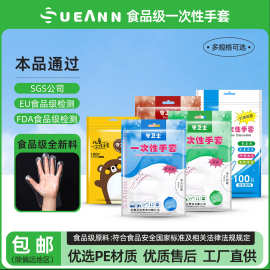 守卫士  一次性手套食品级专用批发加厚透明餐饮龙虾塑料100只装