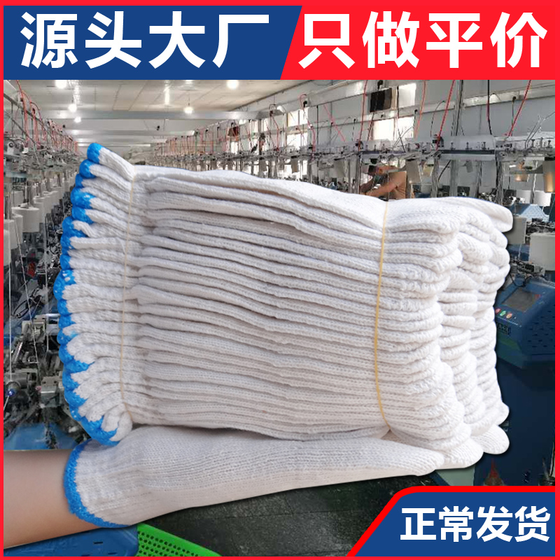 黑色劳保耐磨工作纯棉棉纱棉线薄款尼龙劳动男工地干活特价手套