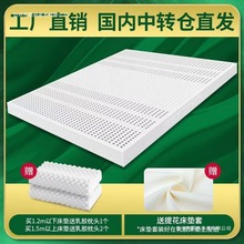 泰国天然乳胶床垫官方正品家用硬垫直销纯橡胶软垫薄垫