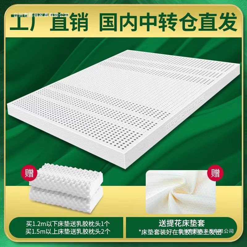泰国天然乳胶床垫官方正品家用硬垫直销纯橡胶软垫薄垫