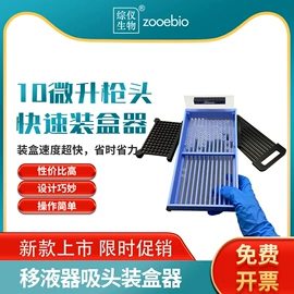 实验室耗材;其他实验室品;离心机