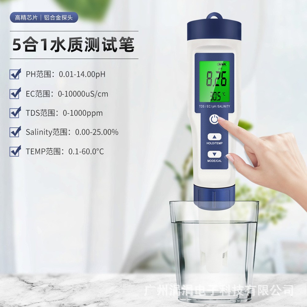 背光EZ-9909水质测试仪PH/EC/TDS/盐度/温度五合一多功能检测笔