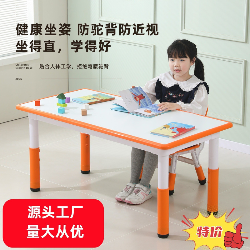 Kindergarten tables and chairs, children's tables and chairs, adjustable children's study table, drawing table, dining and game table, baby rectangular table Kindergarten tables and chairs, children's tables and chairs, adjustable children's study table, drawing table, dining and game table, baby rectangular table