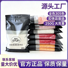 �������250g2.6mmƴ��������ں϶������װDIYƴƴ����MARD����