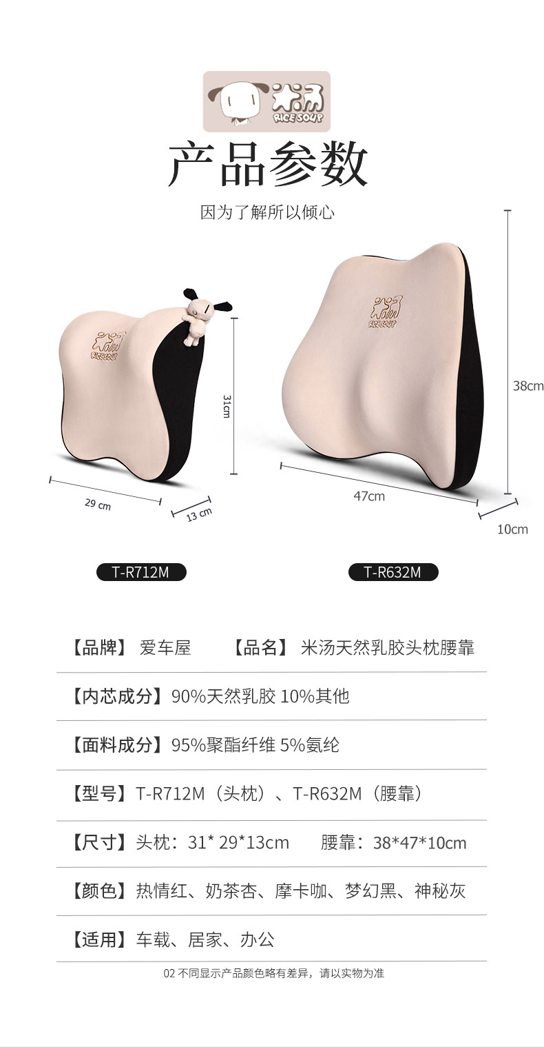 Car House New Car Headrest Waist Latex Cushion Car Seat Neck Pillow Waist Cushion Car Pillow Pillow