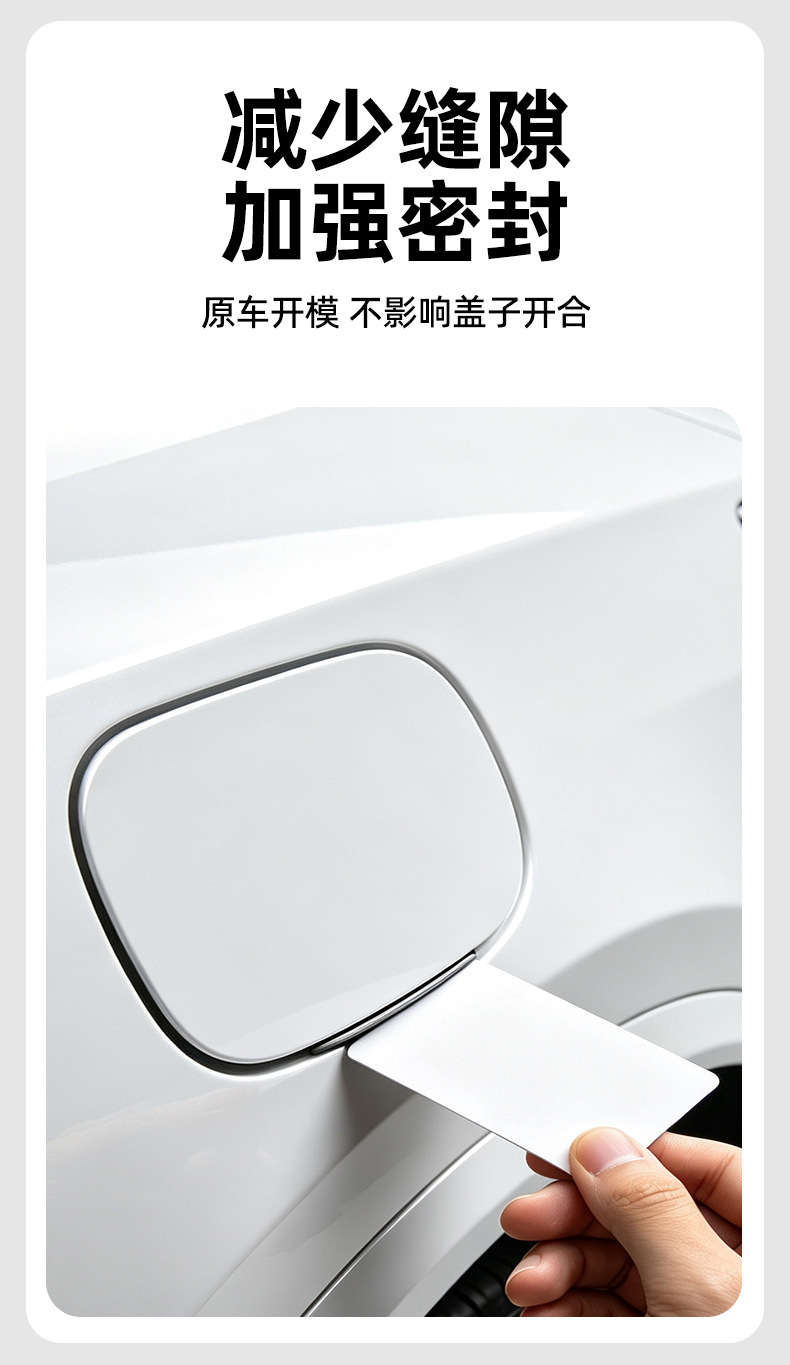 Suitable for 2027 model Leapmotor C16 charging port silicone sealing ring, waterproof and dustproof rubber strip, fuel tank cover protective pad