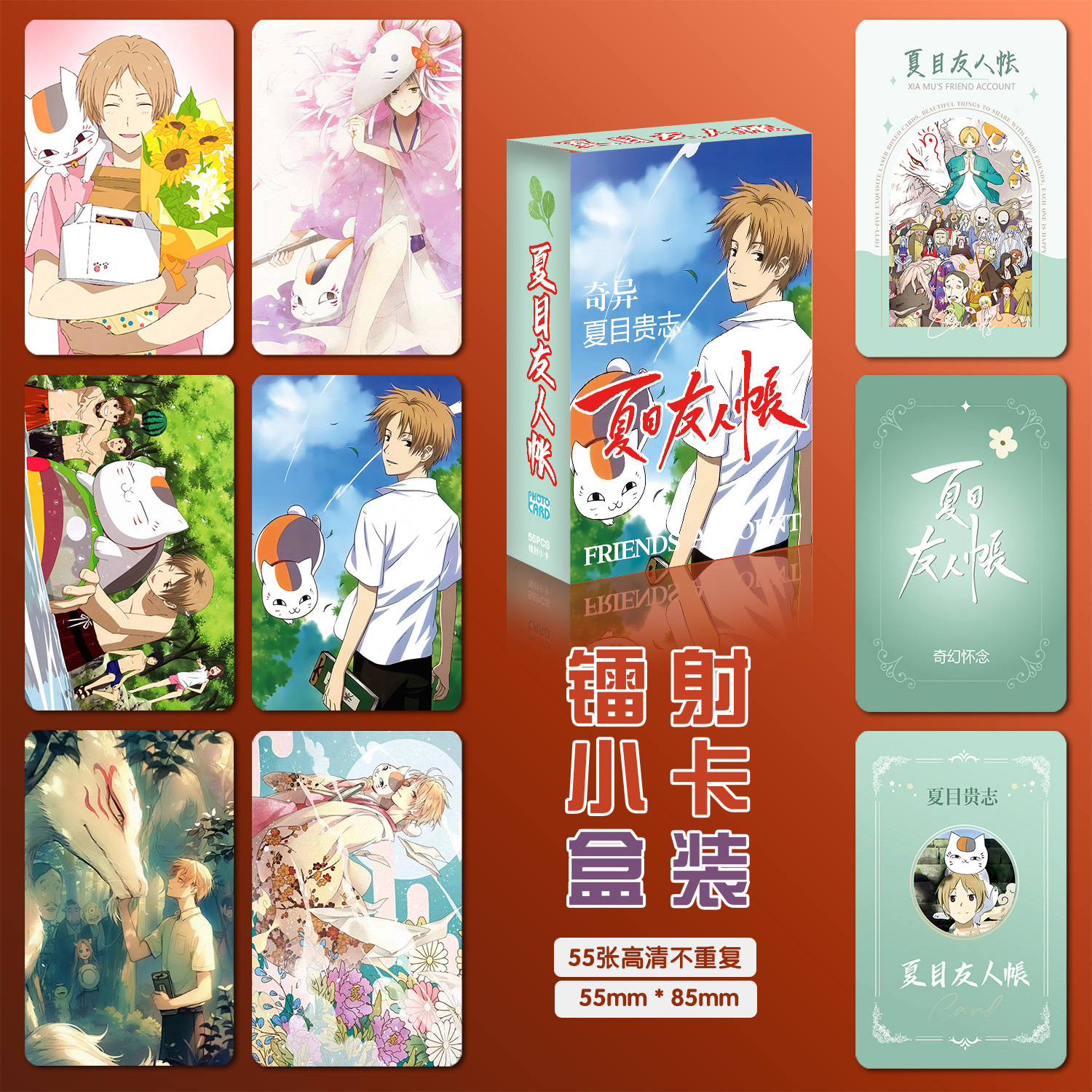 Natsume's book of someone