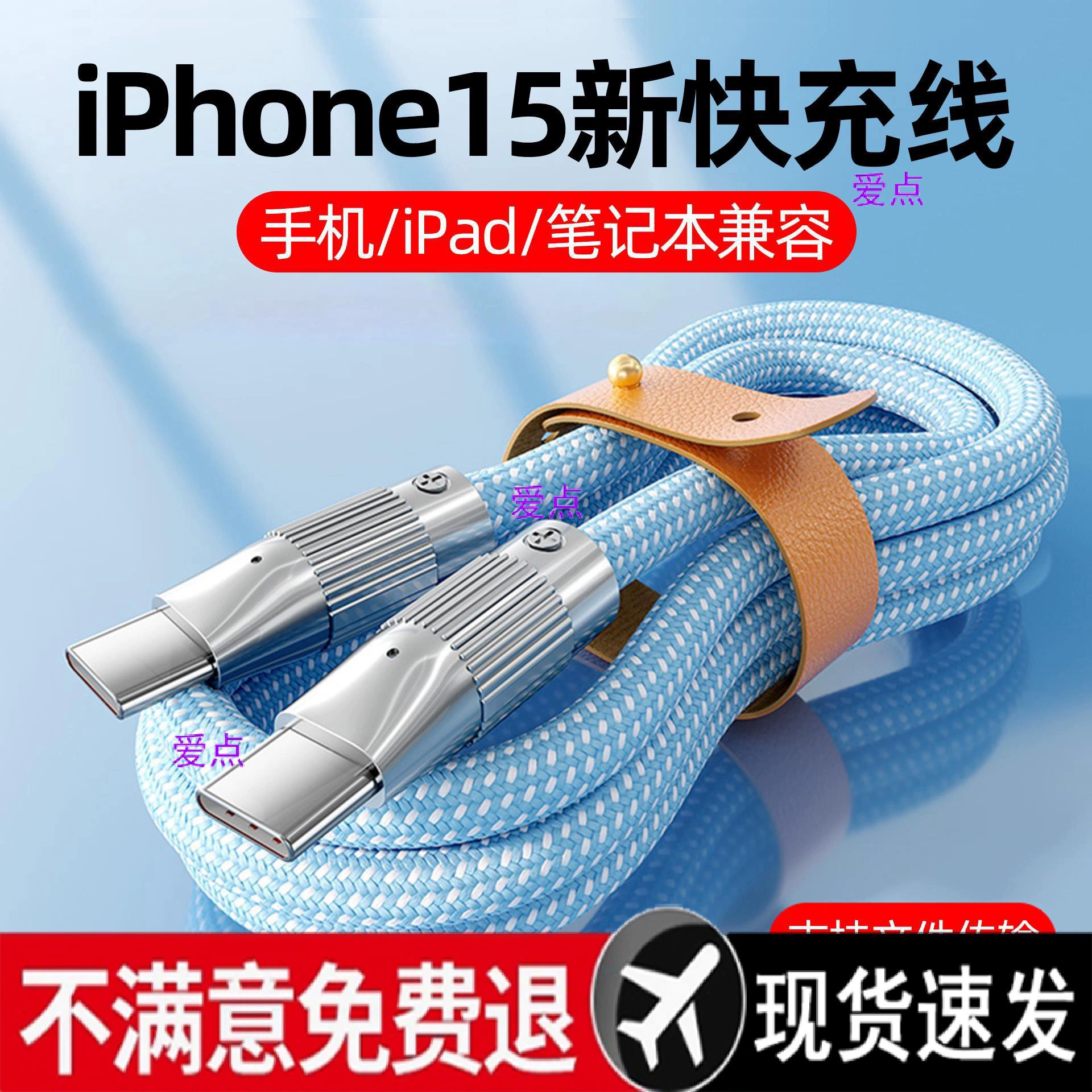 Двойной кабель Apple 15 для передачи данных и зарядки 14, для мобильных телефонов 13, быстрая зарядка 12