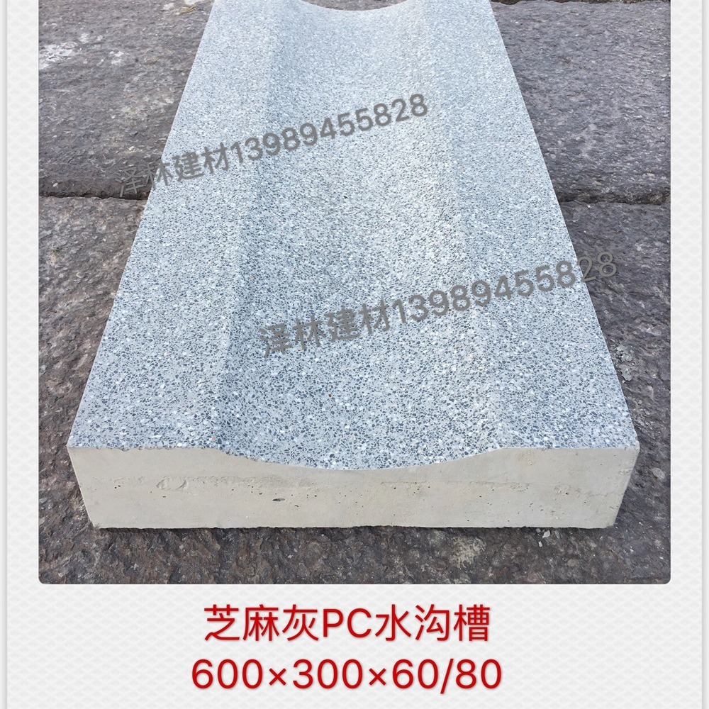 成品PC排水沟预制混凝土导流槽PC砖园路收水沟预制排水沟水泥制品