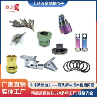 304不锈钢精密机械零件定做非标五金定制数控车床加工CNC加工件