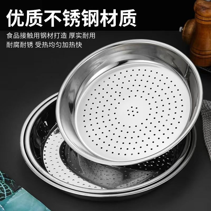 加厚不锈钢炒锅家用蒸盘加厚蒸屉蒸架蒸笼圆形蒸片大容量蒸格篦子|undefined