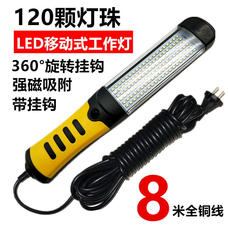Suitable for Magnet Anti-Fall Repair Lamp Dual Battery Charging Led Work Lamp Car Repair Lamp Handheld Work Lamp