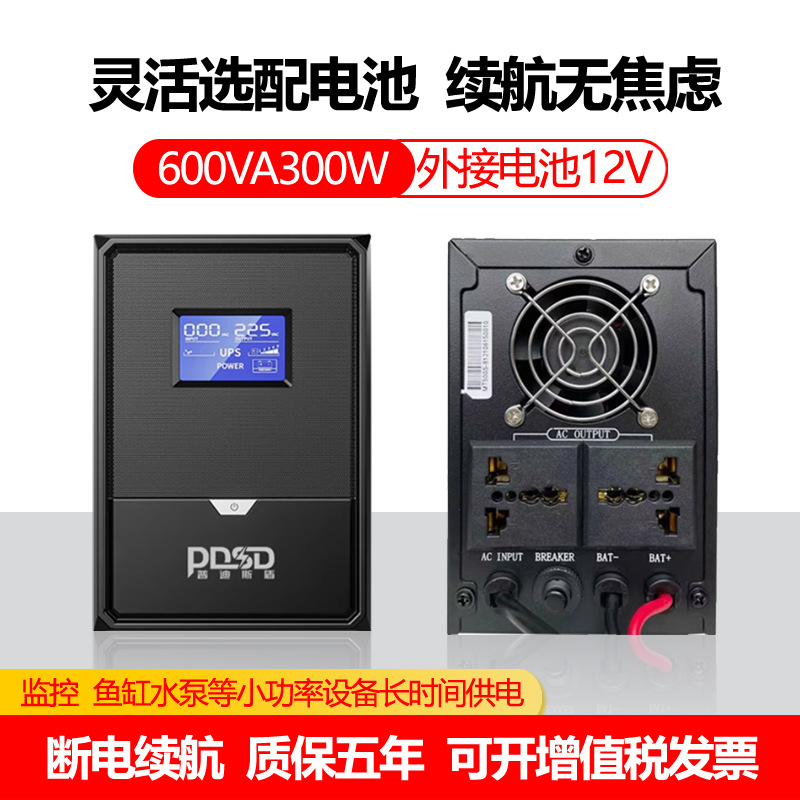 UPS不间断电源HB1524外接电池12V24V48V长延时正弦波300W1000W2KW