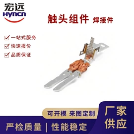 冲压加工;焊接加工