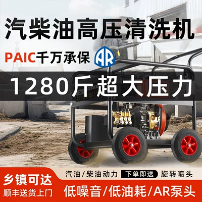 Benzin/dizel yüksək təzyiqli avtomobil yuma maşını, kommersiya sənaye təmizləyicisi