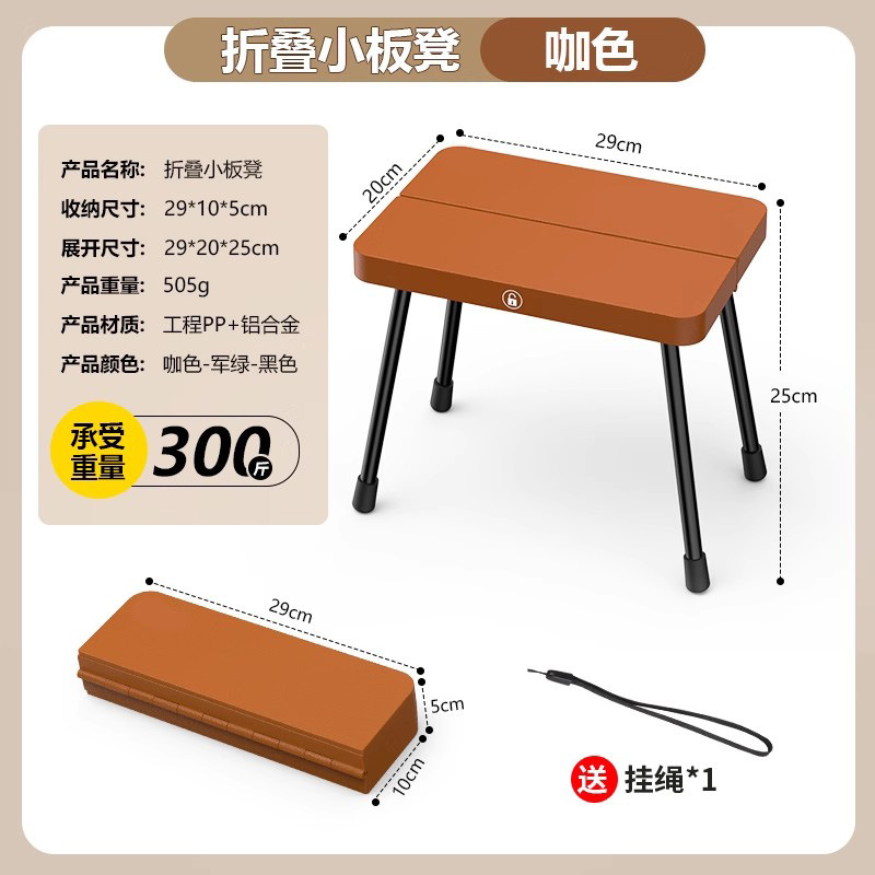 Taburete plegable para acampar al aire libre, silla plegable portátil, banco de pesca, bolsillo de cola de tren de alta velocidad, banco pequeño Maza