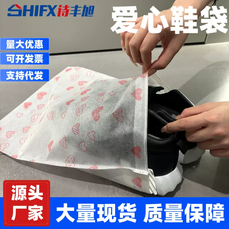 无纺布鞋子收纳袋小白鞋旅游外出抽绳鞋袋透明衣物整理防尘束口袋