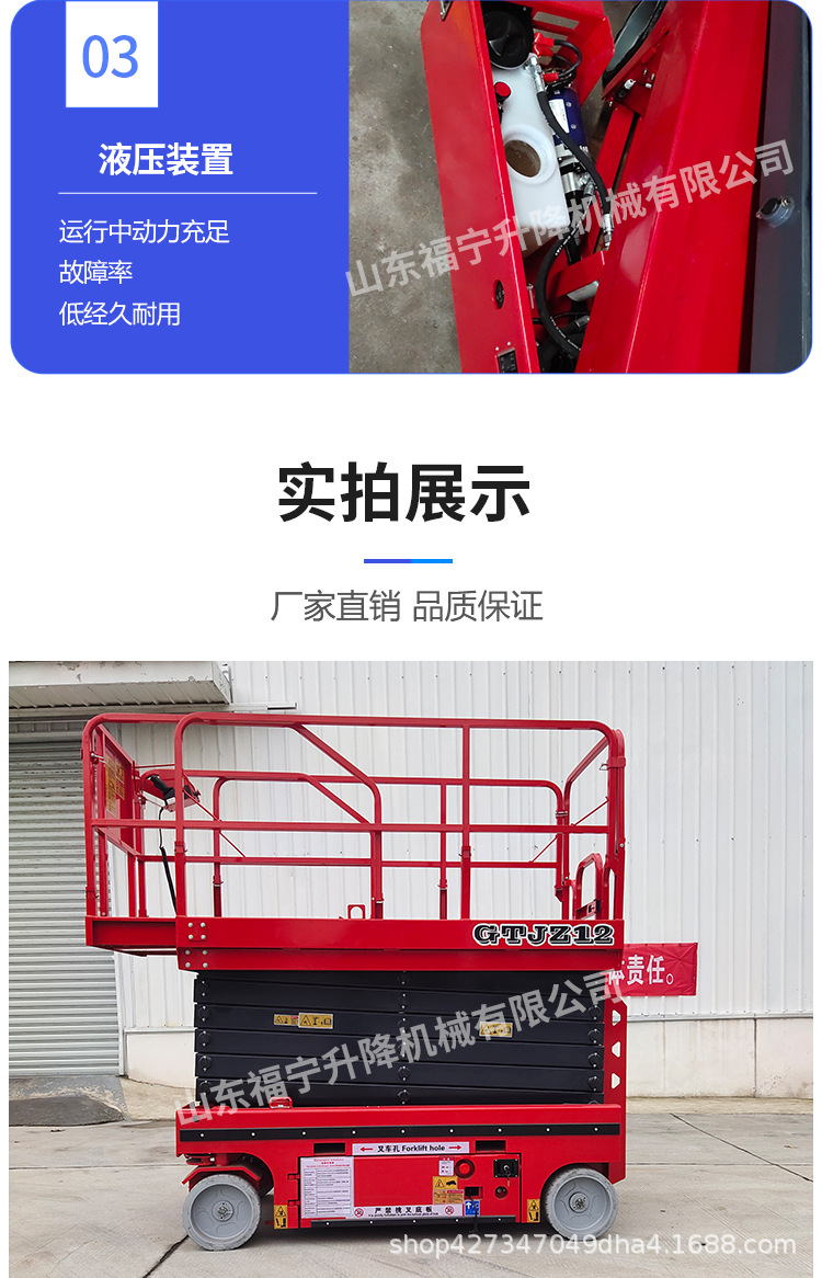 剪叉升降机_11.jpg
