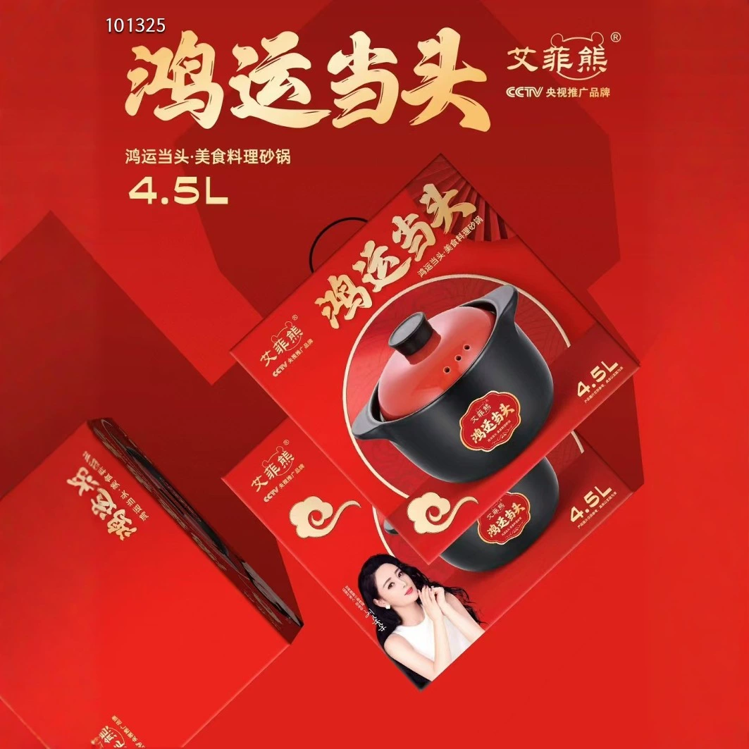 Кастрюля для приготовления пищи Effie Xiong Hongyun Dangtou, высокотемпературная, премиальная, подарок для открытия