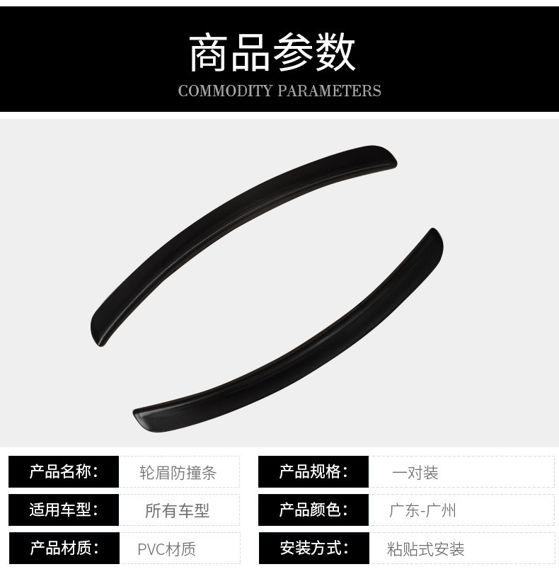 Car Rubber Anti-Collision Strips, Punch-Free Adhesive Wheel Eyebrow Anti-Collision and Anti-Scratch Strips, Car Universal Exterior Decorative Strips