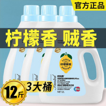 官方正品阿玛索柠檬酵素母婴洗衣液厂家批发coco香5kg2kg瓶装礼品