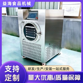 真空干燥机;冷冻食品加工;休闲食品加工
