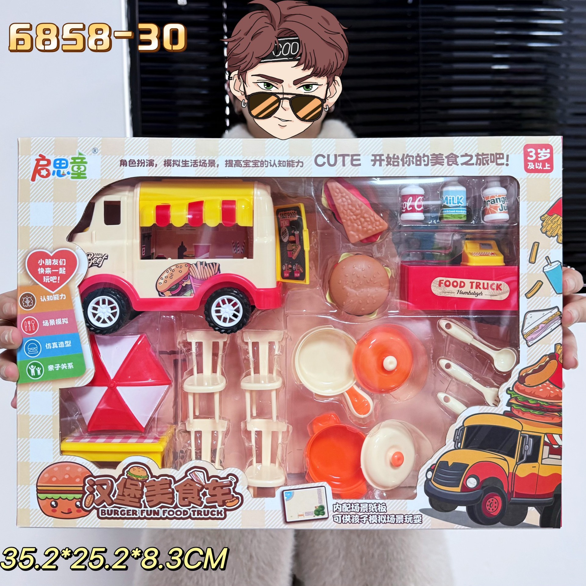 6858-30 버거 푸드 트럭