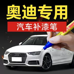 2. Audi car touch-up paint pen, specifically for A3, A5, A6, A7, Q3, Q5, and LQ7 models, black color, waterproof, a must-have for car repairs