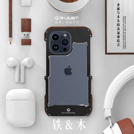 适用苹果15Promax金属手机壳木制手机边框15plus纯黑色手机保护套