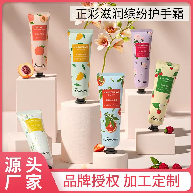 正彩护手霜福利品批发防干裂不油腻补水洋甘菊保湿霜护手霜伴手礼