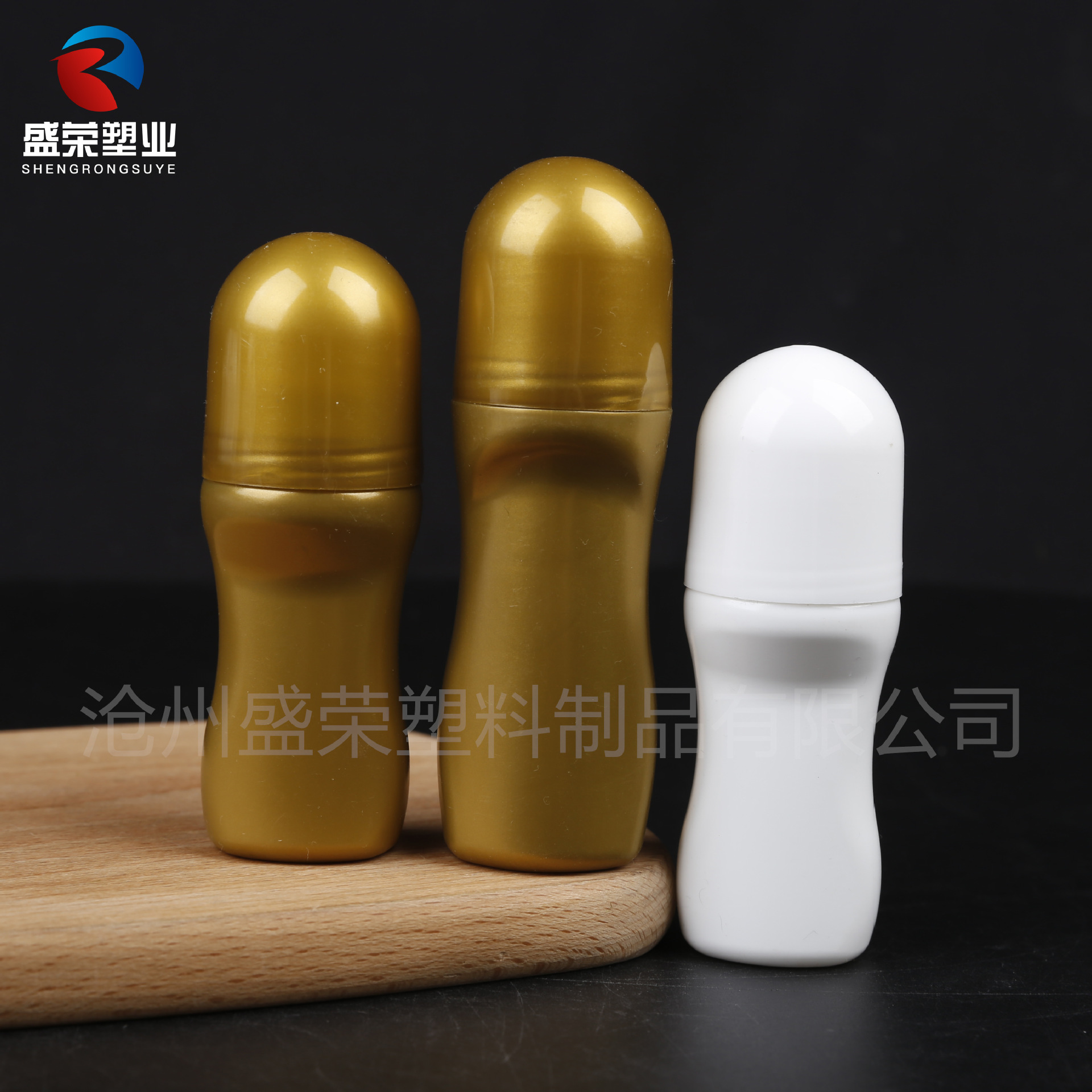 滚珠瓶80ml塑料瓶100毫升厂家现货液体精油分装120ml止汗露走珠瓶