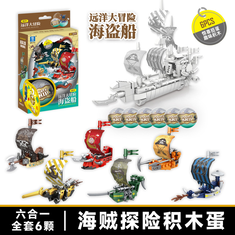 Cross-Border Building Block Character K72A Building Blocks Small Particle Pirate Ship Series Science and Education Educational Ornaments Assembled Gashapon Gifts