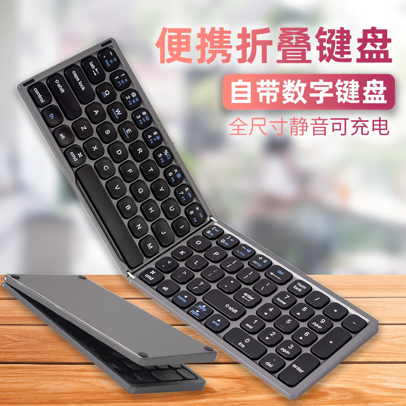 Two-fold portable full-size magnetic suction folding keyboard mobile phone tablet universal lightweight rechargeable silent bluetooth keyboard