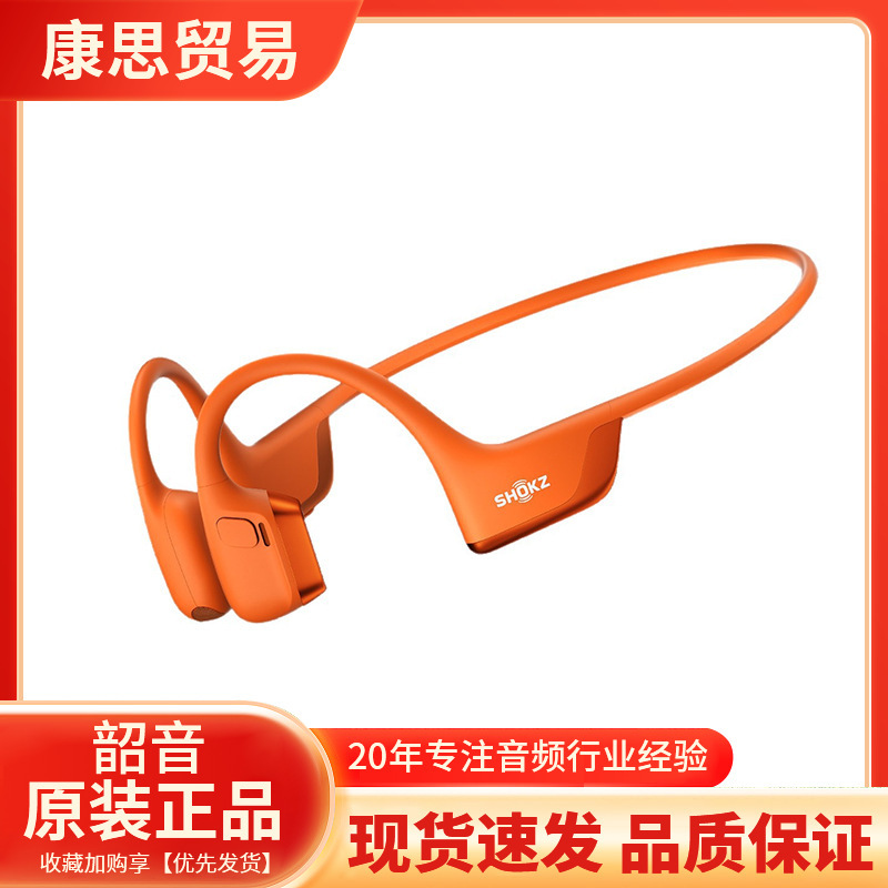 Shokz Openrun Pro 2 S820 Bone Conduction Bluetooth Sports Headphones for Running and Cycling Open-Style Shokz Openrun Pro 2 S820 Bone Conduction Bluetooth Sports Headphones for Running and Cycling Open-Style