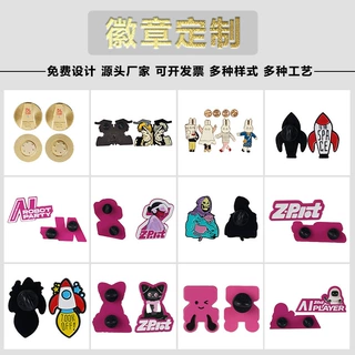 金属徽章胸章定制卡通动漫活动微章纪念校徽班徽企业公司勋章定做