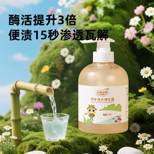 Children's Intimates Laundry Detergent, Baby-Specific Baby Newborn Enzyme Sterilization and Mite Removal, Adult Universal Intimates Detergent