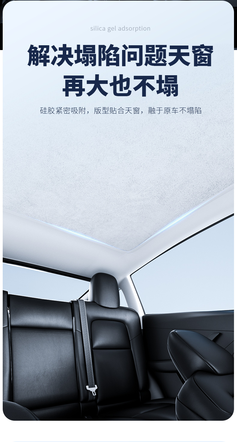 Suitable for Tesla's New Version Model Y/3 Ice Crystal Curtain Suede Electrostatic Silicone Adsorption Sunroof Sunshade