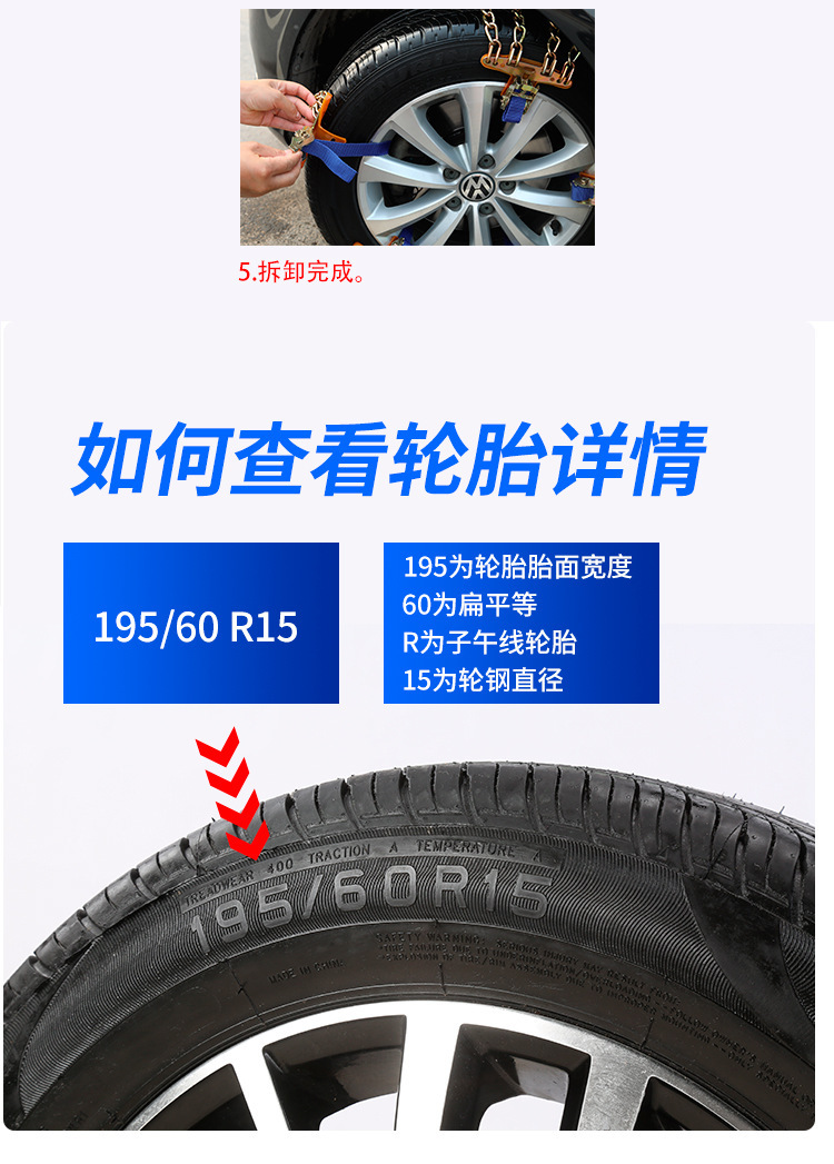 Car Anti-Skid Tire Chain Tianzi Grids Anti-Skid Chain Snow Manganese Steel Safety Off-Road Universal Anti-Skid Chain