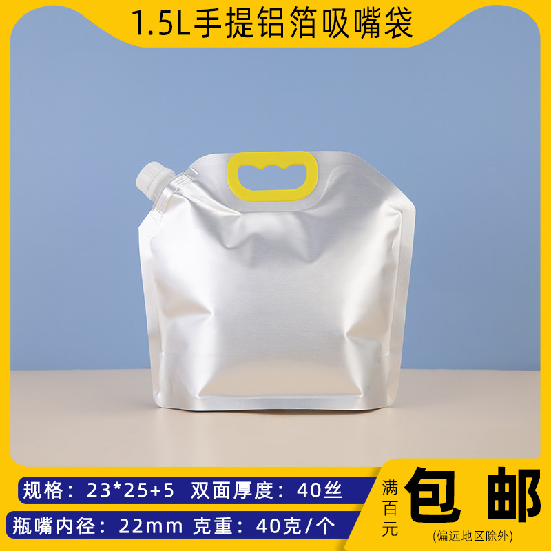 En stock 500ml bolsa de agua rica en hidrógeno de calidad alimentaria bolsa de boquilla de papel de aluminio portátil de forma especial bolsa de agua bolsa de embalaje personalización