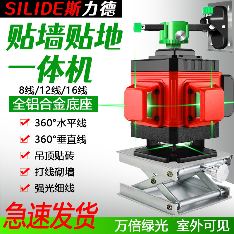 16线红外线水平仪绿光激光平水仪8线12线强光水平仪贴墙地投线仪