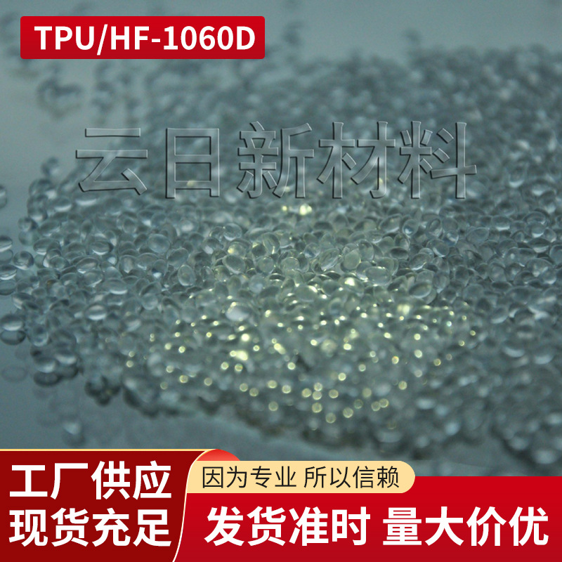 【宁波云日运动护具机械零配件等领域原料加纤染色性能定 制